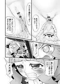 Karyou Gakuen Shotoubu 2011-12