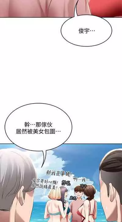 [韩漫]Boarding Diary 寄宿日记 60-75