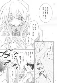 (COMIC1☆3) [Watagashi (Various)] Vanilla Salt (Toradora!)