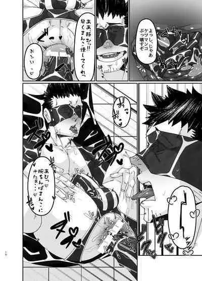 Osuchitsu Shiofuki Yarou 3