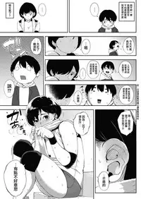 [Rocket Monkey] Tsuki ga Noboru Zenpen | Moonrise Zenpen (COMIC HOTMILK 2018-08) [Chinese] [無邪気漢化組]