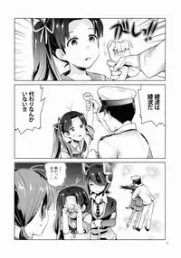 [Aihara Otome (Nyoriko)] Shirayuki to Koi suru Hibi (Kantai Collection -KanColle-) [2015-05-26]