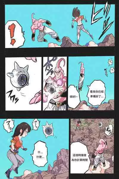 Ryona Tenkaichi Budokai 4