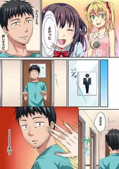 HAREM M@STER ch01-22