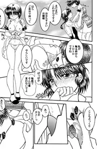 (C90) [M-FREE (Morisaki Yoshino)] Iinazuke ga Neko ni Narimashite. (Ranma 1/2)