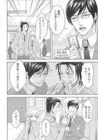 (Anthology) Josou no Oujisama 3