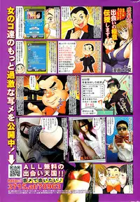 COMIC Shitsurakuten 2009-02