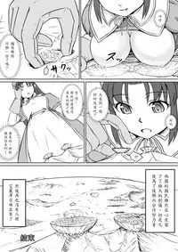 [Modoki Jinja Shamusho (Various)] Subete o F ni Suru Mono [Chinese]