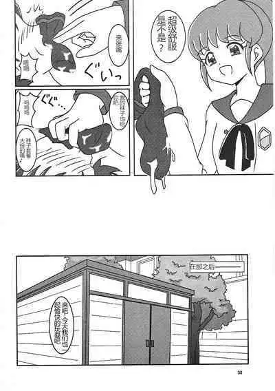 HappinessCharge Zuricure!