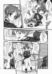 [Action Mokei (Imaizumi Atsushi)] Baka to Test to Seikantai (Baka to Test to Shoukanjuu) [Digital]