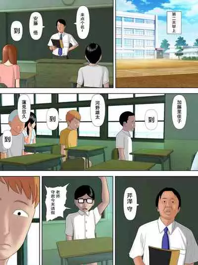 [Minazuki Mikka] Manbiki Mama to Tencho no Musuko 2[中国翻訳]