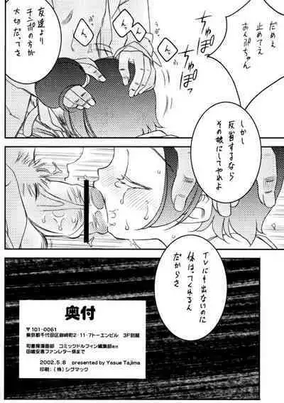 [GA FAKE (Tajima Yasue)] Onpu & XXX (Ojamajo Doremi)