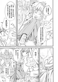 (C83) [Hi-Per Pinch (clover)] Hi-Per Gurentai (Dragon Quest X) [Chinese] [殭屍漢化]