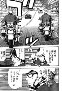 Young Champion Retsu Vol.20