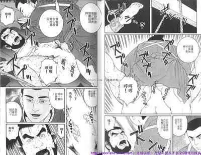 Kinniku Otoko vol.08