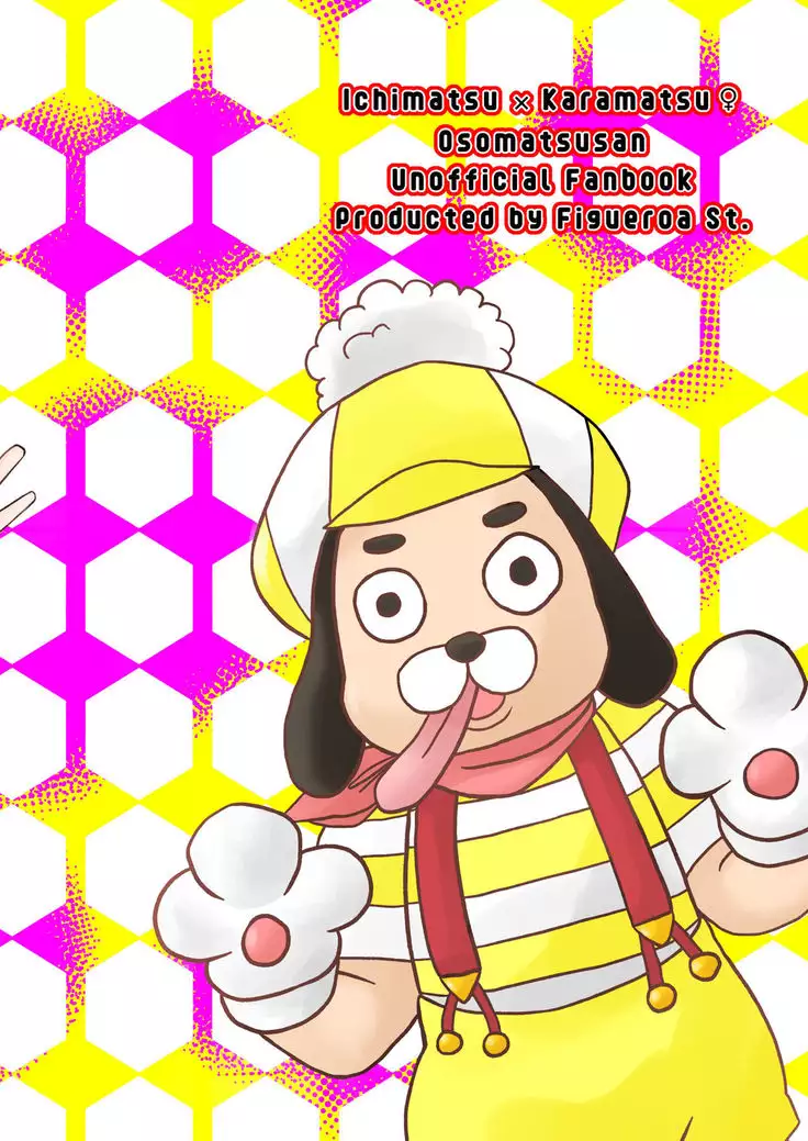 お願い!ヘキサゴン