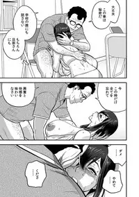 [Tatsunami Youtoku, kupa] Deisui Shita Hitozuma Kyoushi o Netori! ~Bijin Sanshimai o Kimo Oyaji ga...!~ Ch. 1-4 [Digital]