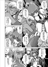 (C94) [Blue Bean (Kaname Aomame)] C2lemon@V.c (Code Geass)