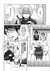 COMIC Shingeki 2016-07