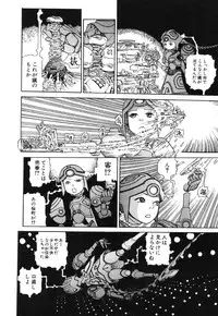 [Kago Shintarou] Rokushiki Tensou Atraxia