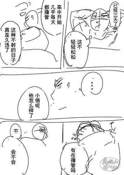 Zetsurin Gachimuchi Daigakusei ga Kinyoku Shitara Gyaku ni Seiyoku Bakuhatsu Shita Hanashi | 高纯度肌肉体育大学生想要禁欲却性欲大爆发的故事