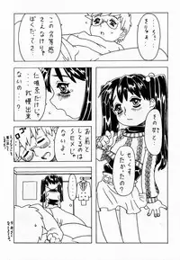 [Takaradamashii (Gorgeous Takarada)] Soratobu Imouto