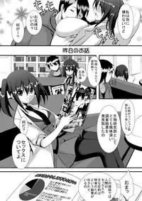 [Tennen Buri] Imouto ★ LOVE Experiment