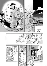 [Suika Dokei (Suika Koron)] Samurai Usagikko (Samurai Usagi) [Digital]