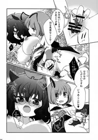 (C81) [Wriggle Souzeme Tomonokai (Various)] Wriggle Musou Kami TEN DESIRES (Touhou Project)