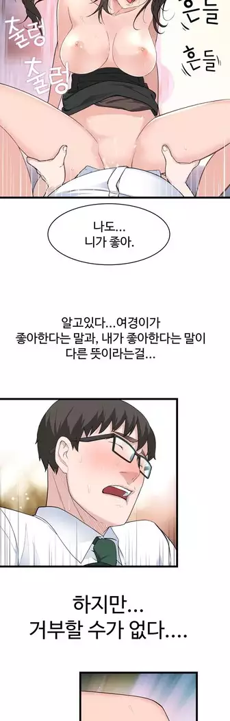 Tissue Thieves Ch.1-28