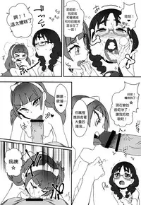 (C88) [zero-sen (xxzero)] Shiritsu Noble Gakuen Seitokai (Go! Princess PreCure) [Chinese] [沒有漢化]