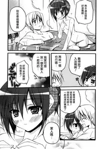 [Asio] Haruka-iro midara [Chinese] [篆儀通文書坊漢化]