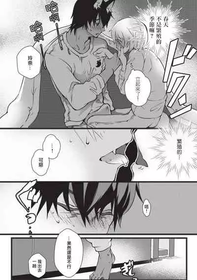 [Hirome Chisa] Kuroneko Kareshi ~Hatsujouki Kemono no Zetsurin H ni Gochuui!!~ | 黑猫男友～请注意发情期野兽带来的绝顶h！！ Ch. 1-6 end [Chinese] [莉赛特汉化组]