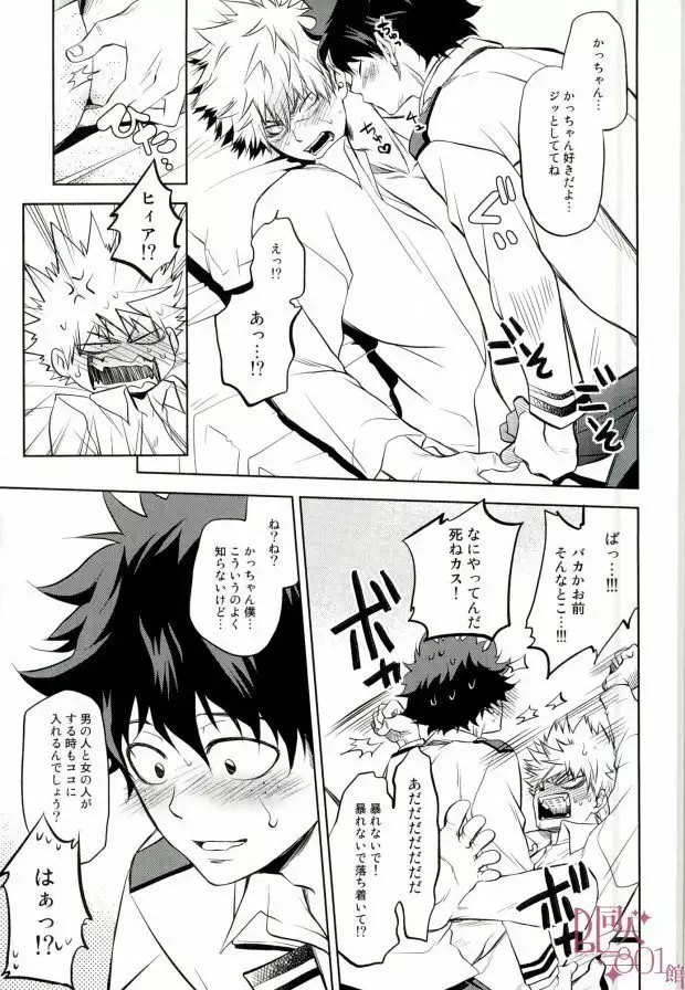 ヒーローベイベ