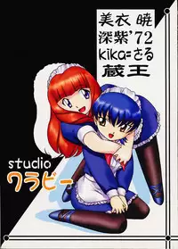 (C58) [Studio Wallaby (Various)] Vitamin-B10 (Sakura Taisen 3)