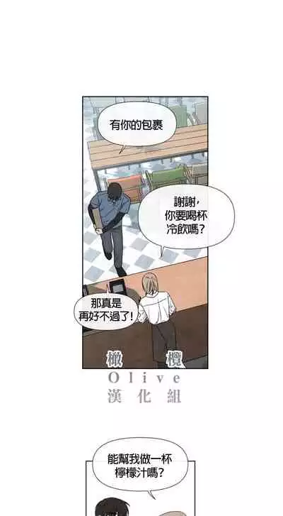 [Yuju] Summer Solstice Point Camp Ch.00-09|夏至点Ch.00~09[Chinese] [橄榄汉化组]