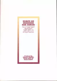 (CR27) [Grilled Twintail Futon Shop of Black Beauty (Various)] Komipa no Hazukashii Hon Damon (Comic Party)