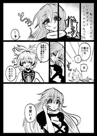 [Ukaipu (Various)] Touhou Real Saimin Goudou (Touhou Project) [Digital] [Incomplete]