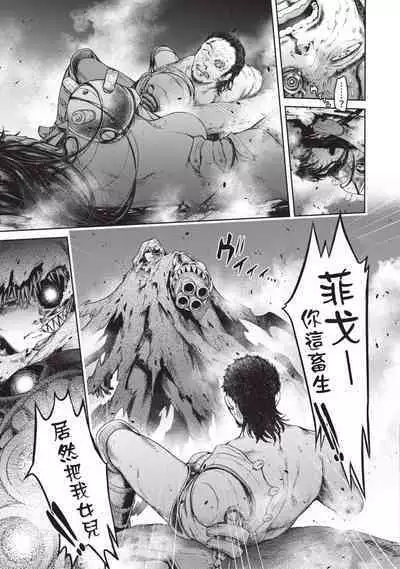 Nageki no Alicia|淫嘆的愛莉西亞