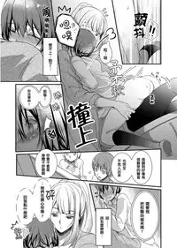 [Hanamaluo] Skirt no Naka wa Kedamono deshita. Ch. 2 [Chinese] [小花花同盟戰線]