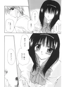 [Sakura Mitono] Pretty Paradise