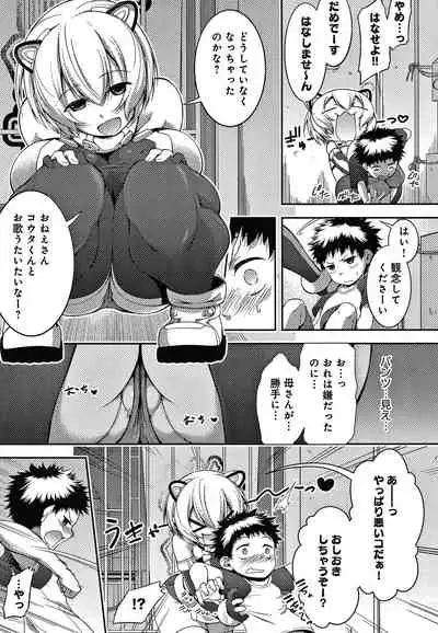 [Haguruma] Inner Immoral