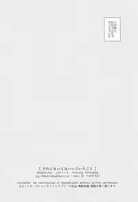 (ZERO no Hakobune 6) [LOG (M2GO)] Dare ni mo Ienai Iroiro-goto (Aldnoah.Zero)