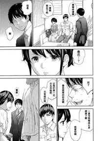 [Shikishiro Konomi] Netoraserare | 虛假的寢取 Ch.1-27 [Chinese]