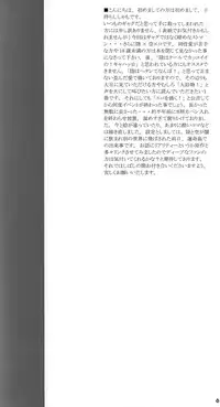 [Dragonfly] Yami no Tobira, Hikari no Kagi Hajimari no Shima [Kingdom Hearts] [English] [Yaoi]