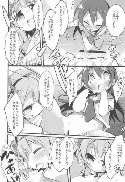 (C90) [Hegurimurayakuba (Yamatodanuki)] Harenchi Biyori, desu (Love Live!)