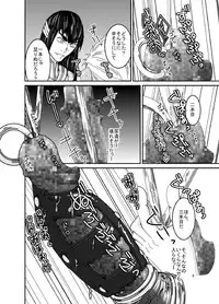 [Ginga no Arakure Mon (Mokurou)] Vestito ed un maiale (Kill La Kill) [Digital]