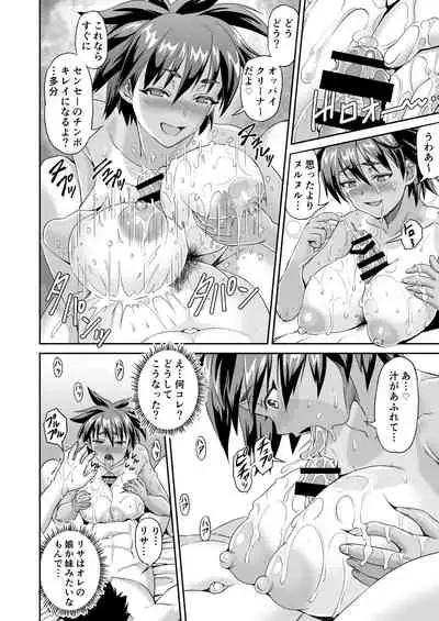 [Gattsun Koubou (Gattsun)] Kouin, Ya no Gotoshi!