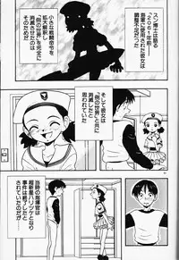 [Fujimura Tomoki] Magical Navy Deiru Pittsu