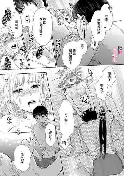 kanozyo no honne|她的真实想法